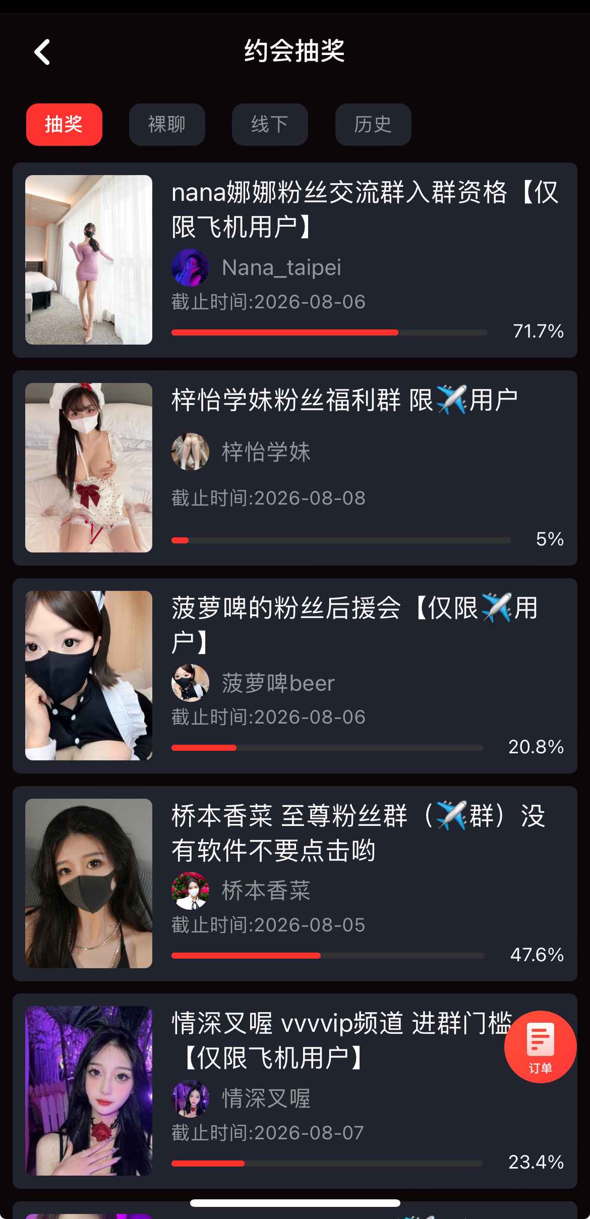糖心vlog活动玩法